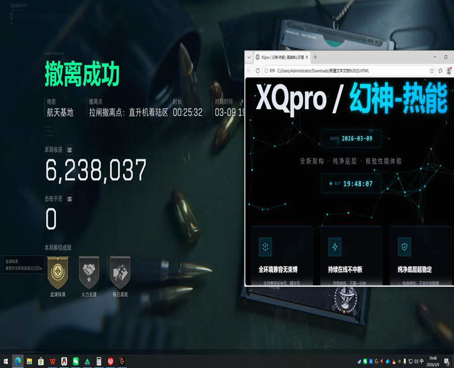 三角洲瞄准辅助实战透视自瞄效果